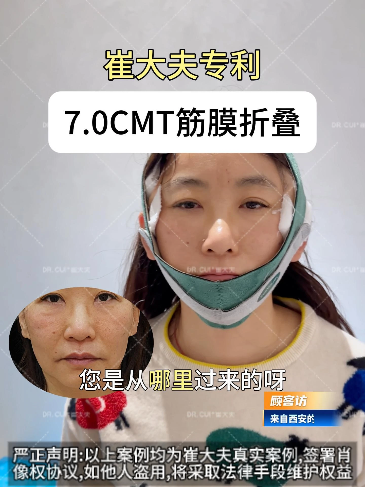 1月2日 (3)——西安客户访谈-封面